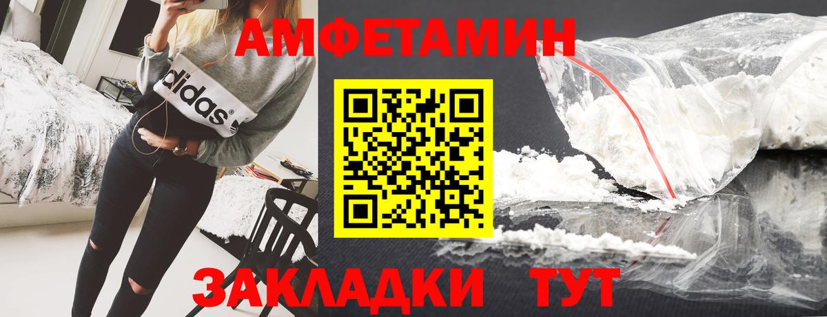 Amphetamine 97% Нерюнгри