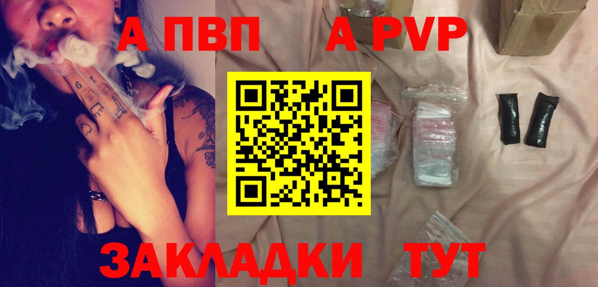 Alpha PVP крисы CK  A PVP  Alpha-PVP VHQ  Вход с VPN  Нерюнгри  APVP VHQ 