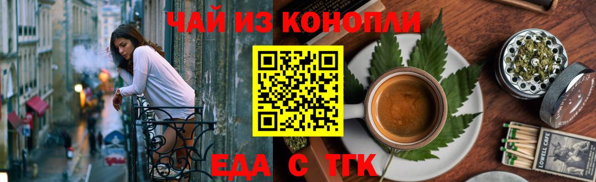 Печенье с ТГК конопля  Вход с VPN  Нерюнгри 