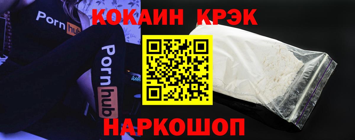 Кокаин Перу Нерюнгри