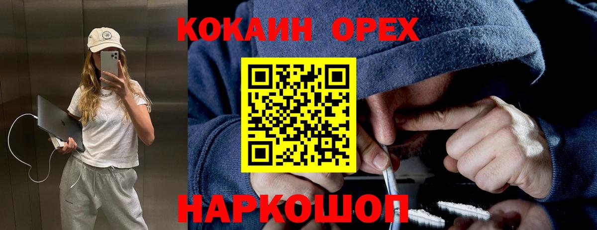 Кокаин  КОКАИН Перу  Вход с VPN  Cocaine Перу  Нерюнгри 