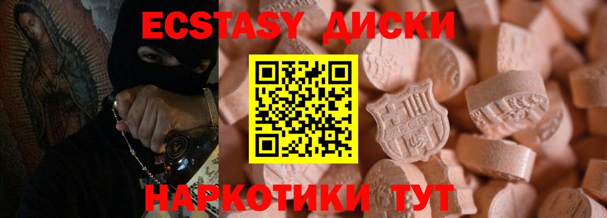 ЭКСТАЗИ  это какой сайт  Нерюнгри  ЭКСТАЗИ Дубай  Экстази ешки  Вход с VPN 