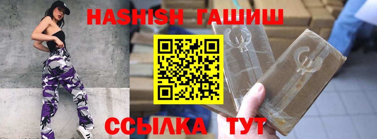 ГАШ 40% ТГК  Вход с VPN  Гашиш 40% ТГК  Нерюнгри 