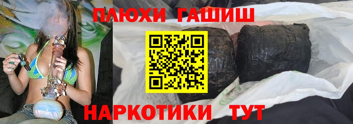 ГАШИШ Cannabis Нерюнгри