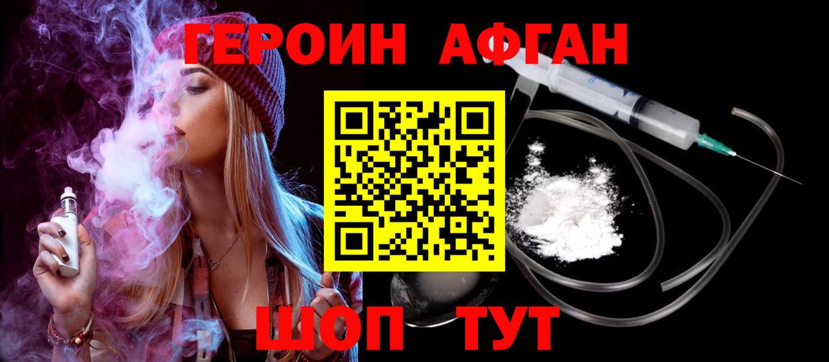 ГЕРОИН белый Нерюнгри