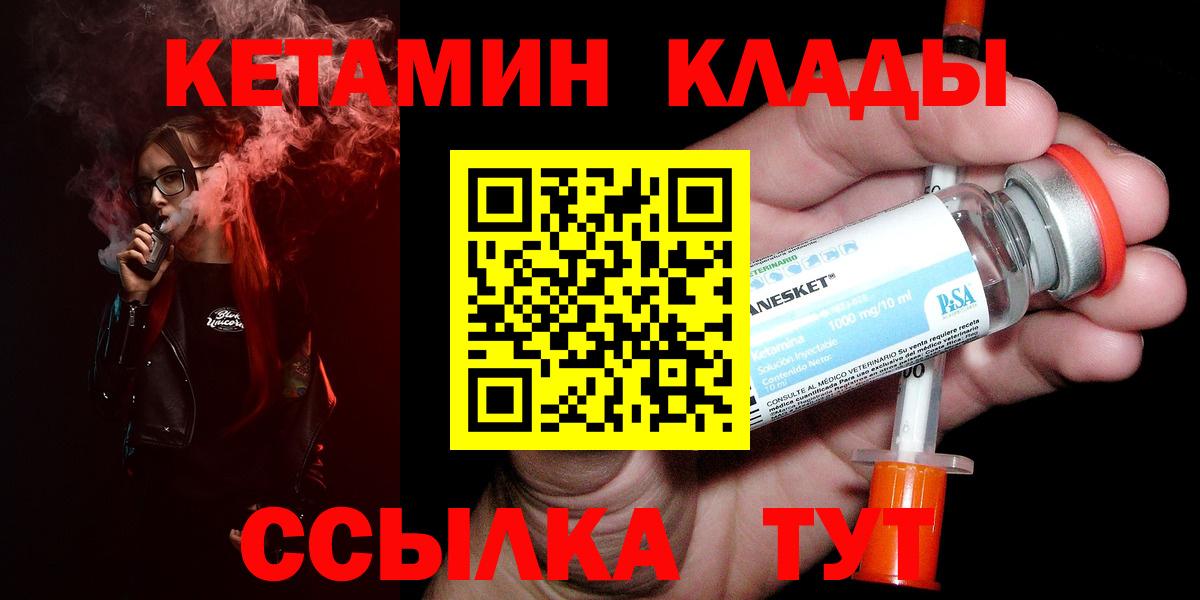 даркнет какой сайт  КЕТАМИН ketamine  Нерюнгри  Вход с VPN  КЕТАМИН VHQ 