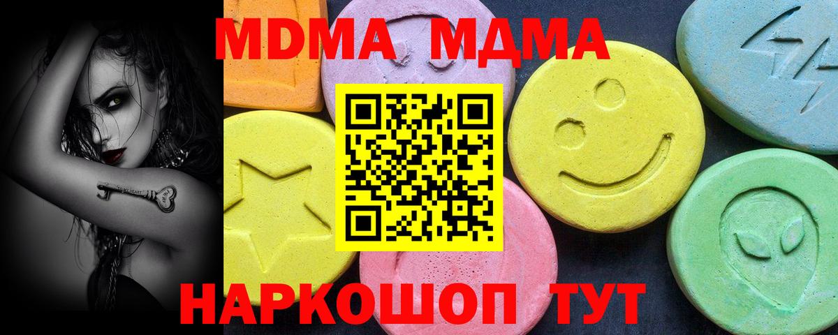 MDMA  МДМА молли  Вход с VPN  МДМА кристаллы  Нерюнгри 