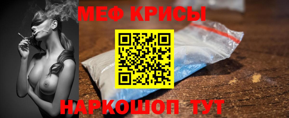 МЯУ-МЯУ  МЕФ мука  Вход с VPN  Нерюнгри  сколько стоит  МЯУ-МЯУ кристаллы 