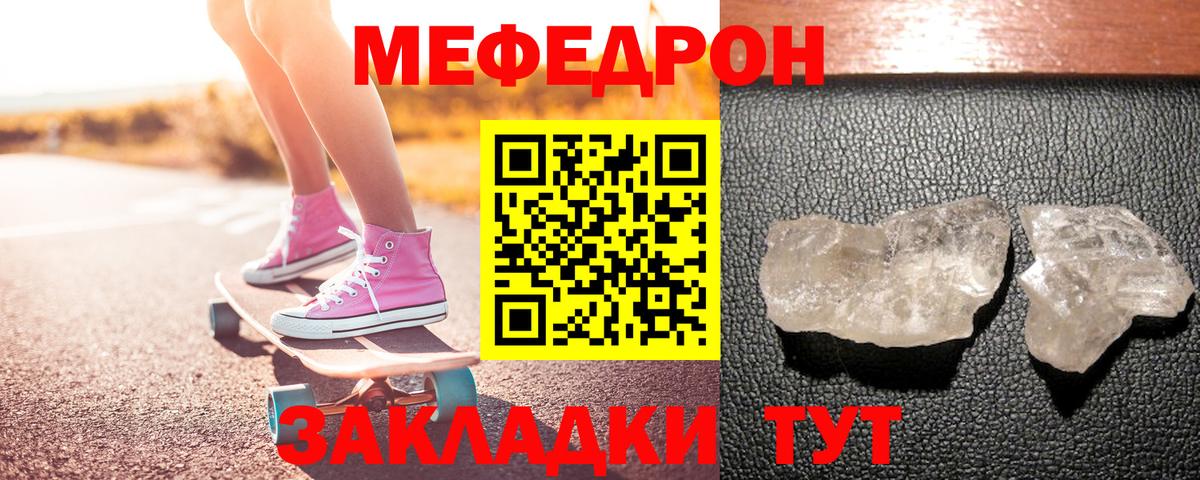 Меф кристаллы Нерюнгри