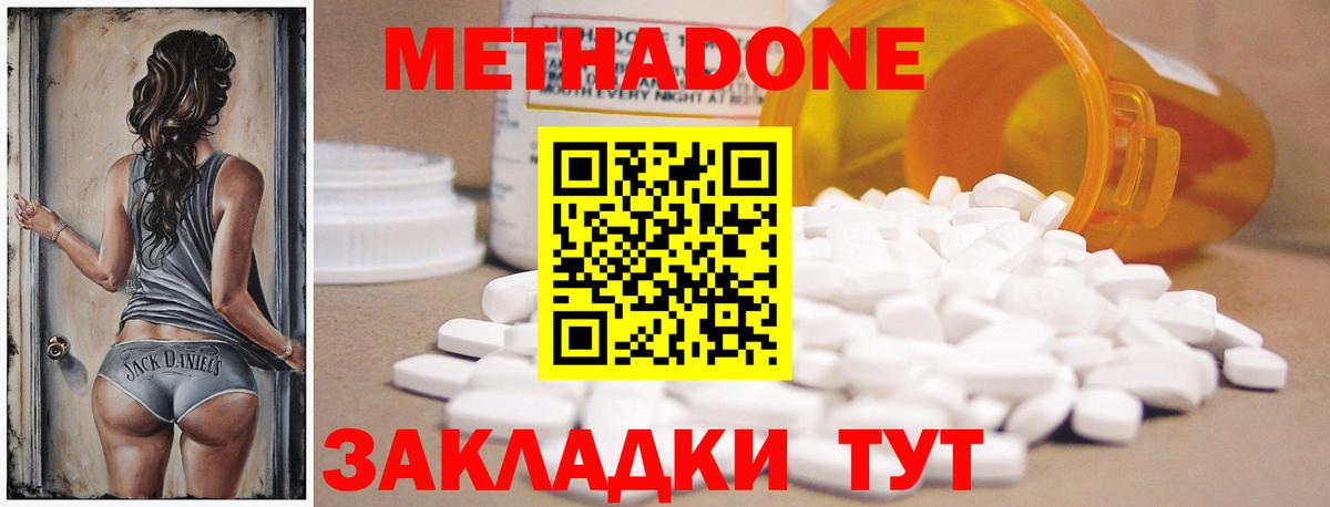 Метадон кристалл  ссылка на мегу   Метадон кристалл  Нерюнгри  Вход с VPN 