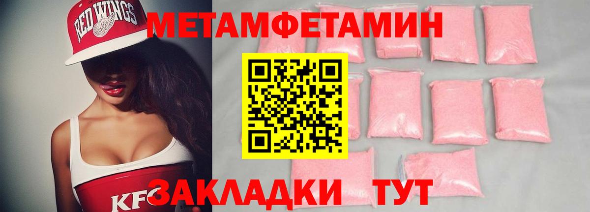 Метамфетамин кристалл  Вход с VPN  Нерюнгри 