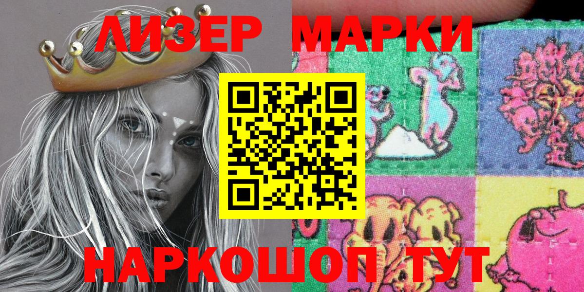 Марки NBOMe 1,5мг Нерюнгри