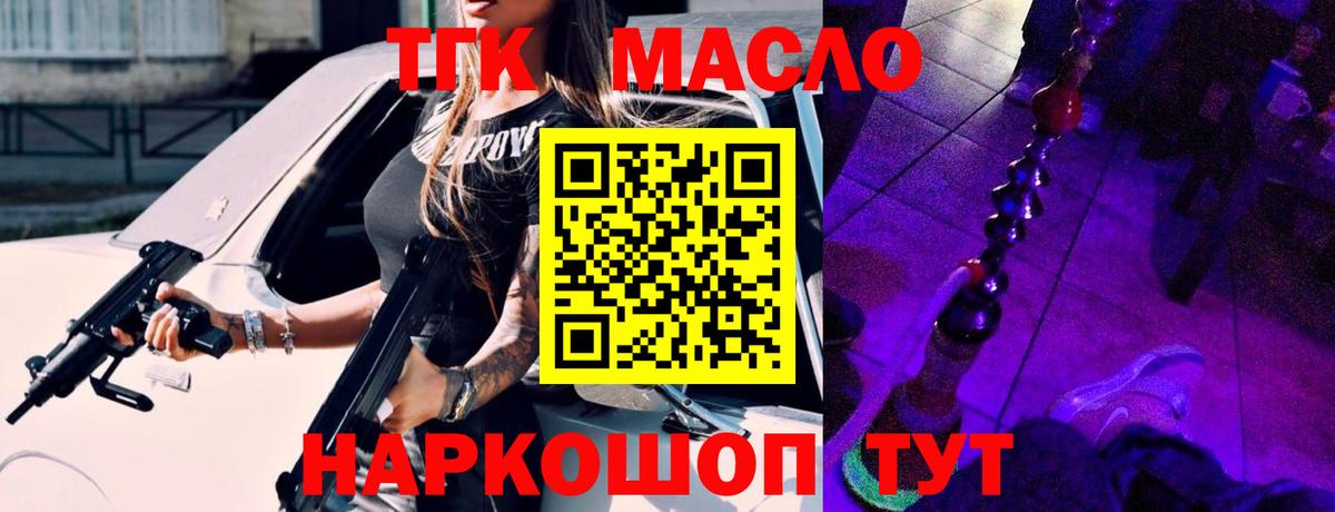 Дистиллят ТГК жижа Нерюнгри